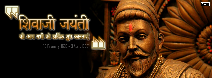 Chhatrapati Shivaji Maharaj Facebook Cover