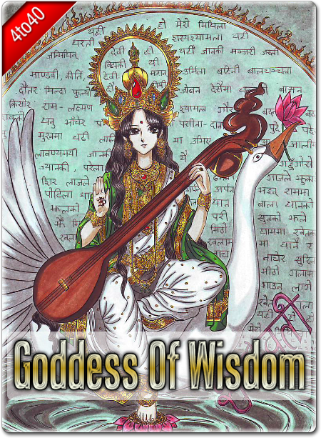 Goddess Of Wisdom - Saraswati Puja Greeting