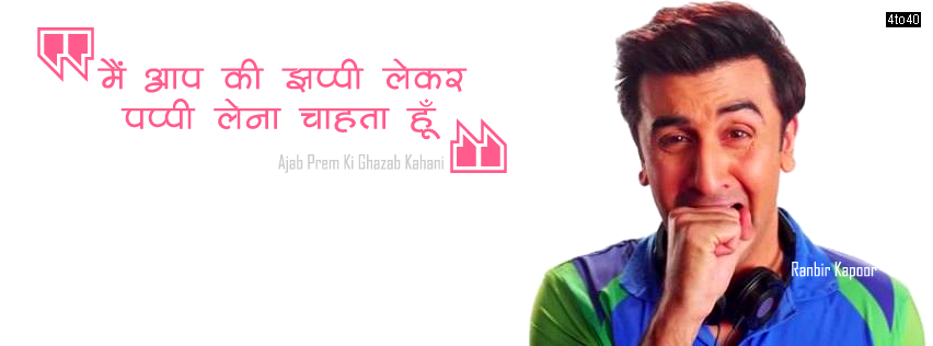 Ranbir Kapoor - Ajab Prem ki Ghazab Kahani - Facebook Cover