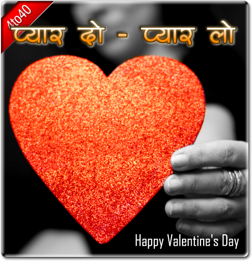 Share Love - Happy Valentines Day Greeting