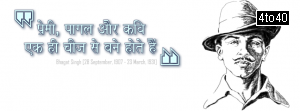 Bhagat Singh Facebook Cover