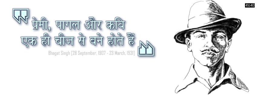 Bhagat Singh Facebook Cover