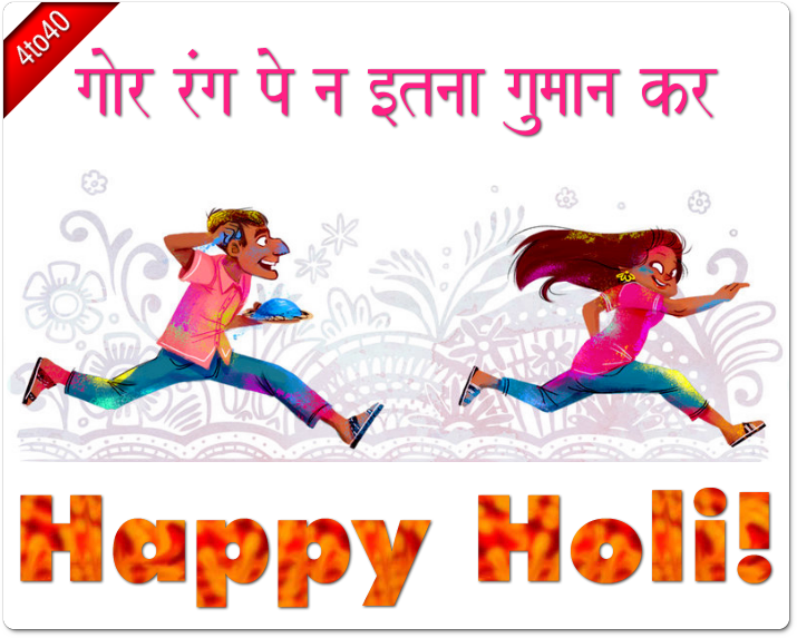 Holi Greetings For Students And Children - Page 3 of 4 - Kids Portal For  Parents