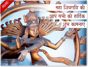 Mahashivaratri Greeting Card
