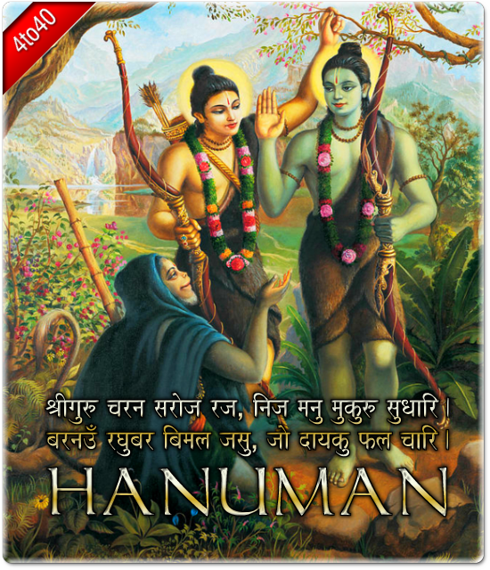Hanuman Jayanti Greeting with Hanuman Chalisa Shaloka