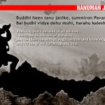 Hanuman Jayanti wallpaper