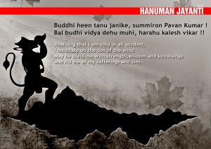 Hanuman Jayanti wallpaper