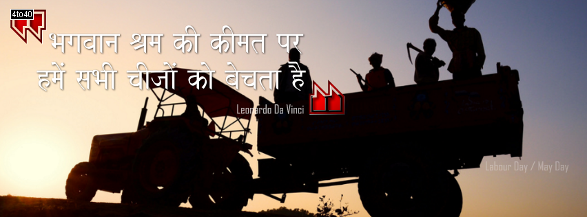 Labour Day Facebook Cover
