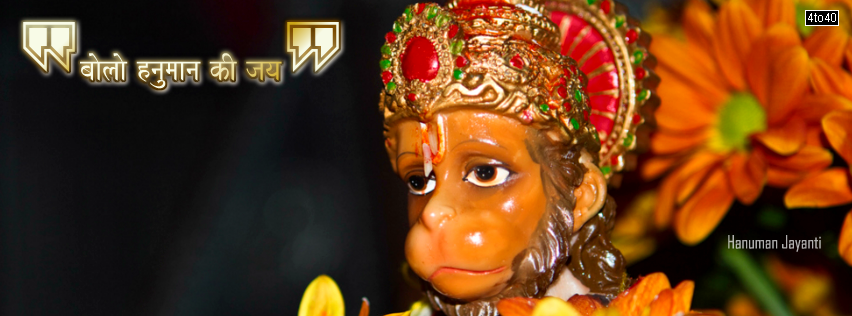 Lord Hanuman Facebook Cover