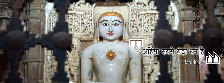 Non-violence is the highest religion - Lord Mahavir Jayanti Facebook Cover