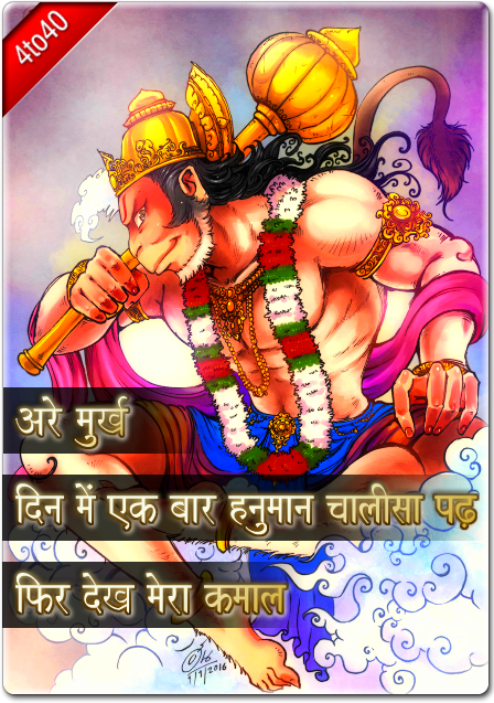 Pain Killer - Hanuman Chalisa