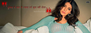 Anushka Sharma - Rab Ne Bana Di Jodi - Facebook Cover