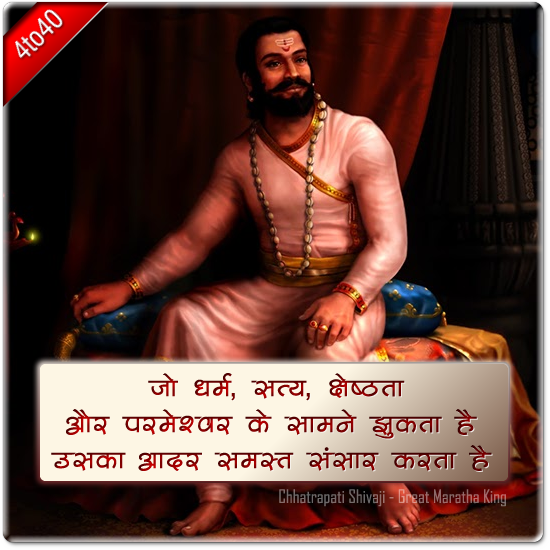 Chhatrapati Shivaji - Great Maratha King Greeting with Quotation