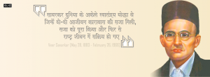 Veer Savarkar FB Cover
