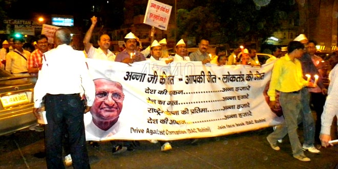 जन-जन की पुकार Hindi Poem on Corruption