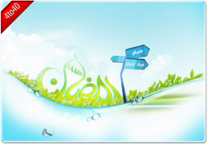 Ramadan Has Come - Greeting Card