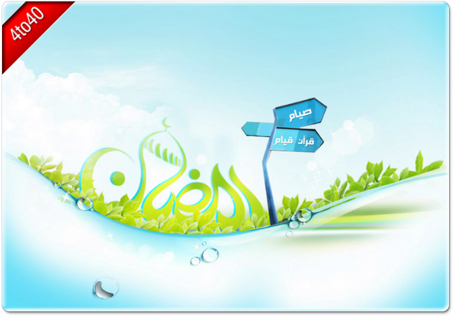 Ramadan Has Come - Greeting Card