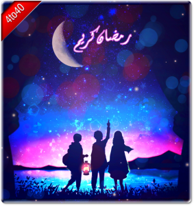 Ramadan Kareem Greeting