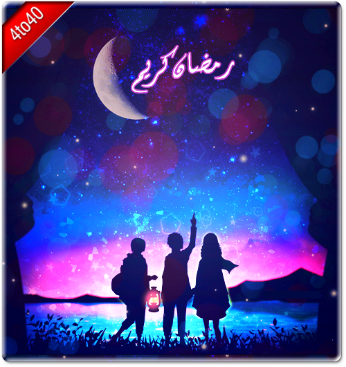 Ramadan Kareem Greeting