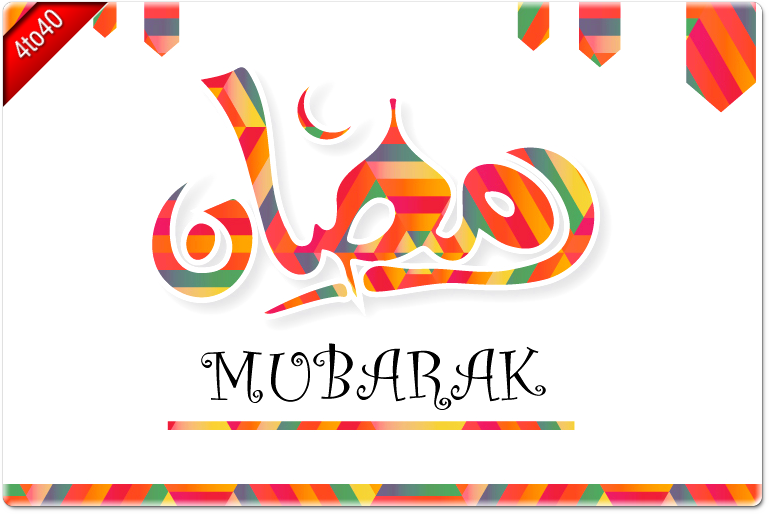 Ramadan Mubarak Greeting
