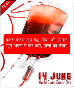 World Blood Donor Day (14 June) Greeting with Hindi Slogan