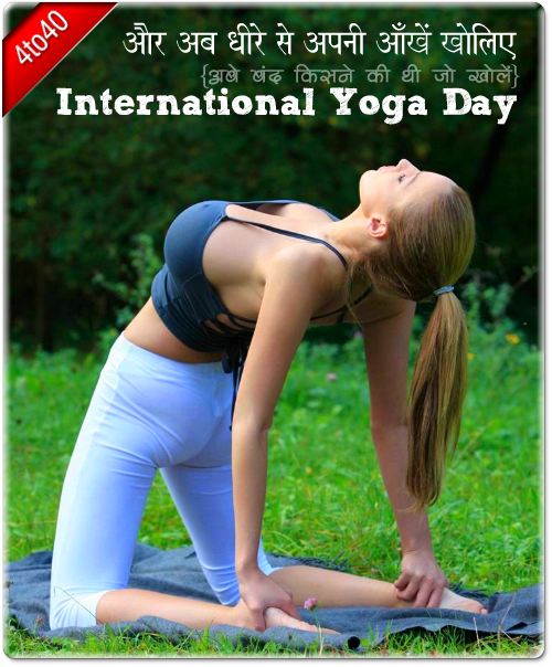Yoga Asana - International Yoga Day