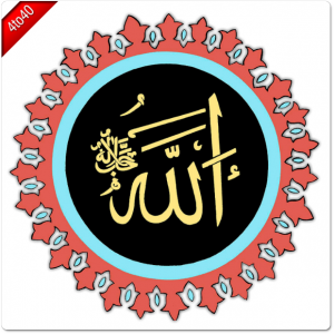 The Word of Allah Greeting