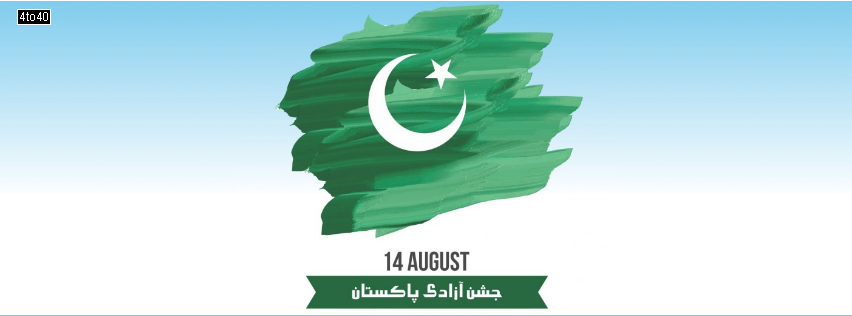14 August Facebook Cover