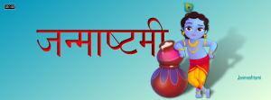 Designer Janmashtami Facebook Cover