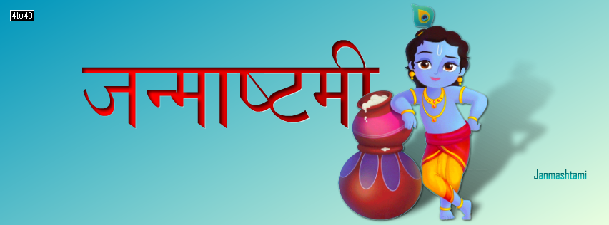 Designer Janmashtami Facebook Cover