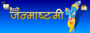 Happy Janmashtami FB Cover