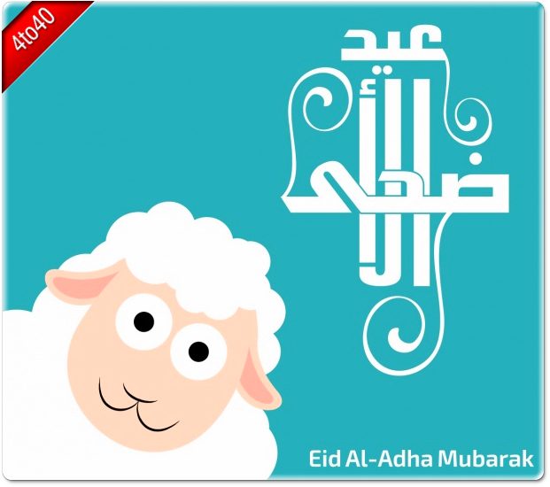 Bakr-Eid Greeting Card