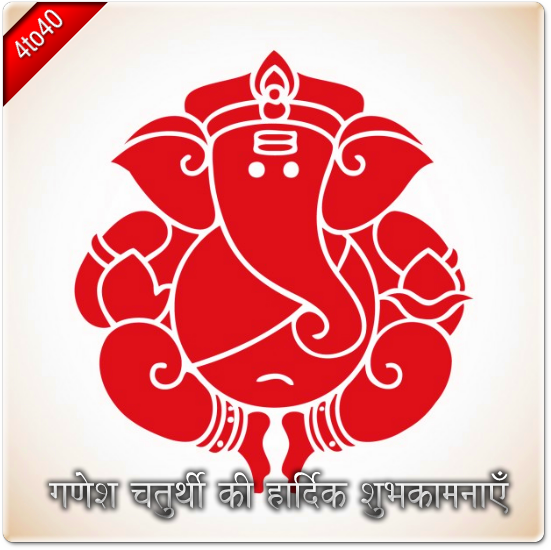 Ganesh Chaturthi Ki Hardik Shubhkamnayein Greeting Card