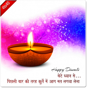 Diwali greeting with warning