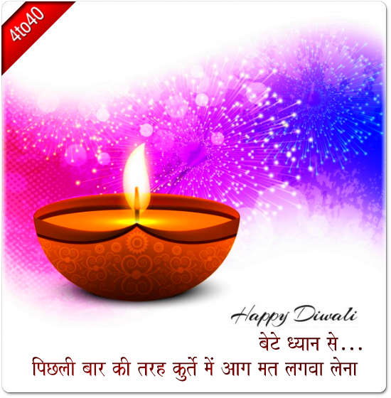Diwali greeting with warning