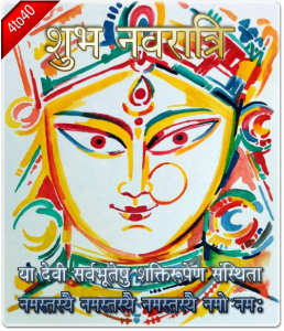 Happy Navratri Greeting Card