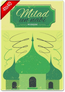 Mawlid-Un-Nabi Mubarak Card