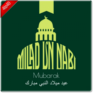 Mawlid Un Nabi Mubarak Greeting