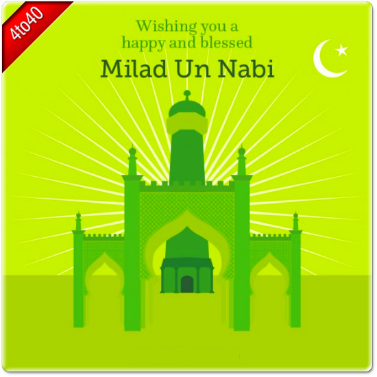 Wish You Happy blessed Milad Un Nabi Greeting