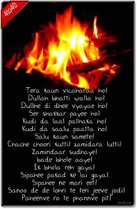 Dulla Bhatti Wala Ho - Lohri Greeting Card