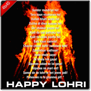 Sunder mundriye Lohri Folk Song Greeting Card