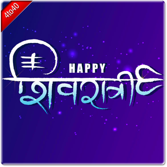 Happy Shivaratri Greeting Card
