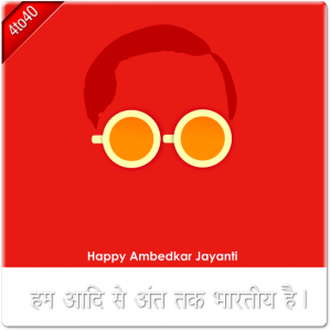 Greeting card with Ambedkar saying "We are Indians firstly and lastly"!