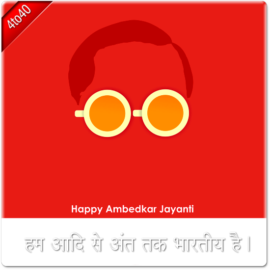 Greeting card with Ambedkar saying "We are Indians firstly and lastly"!
