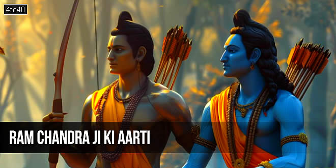 रामचन्द्रजी की आरती Shri Ram Chandra Ji Ki Aarti in Hindi