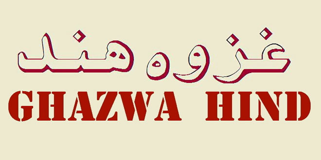 Ghazwa-e-Hind