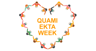 Qaumi Ekta Week Information For Students