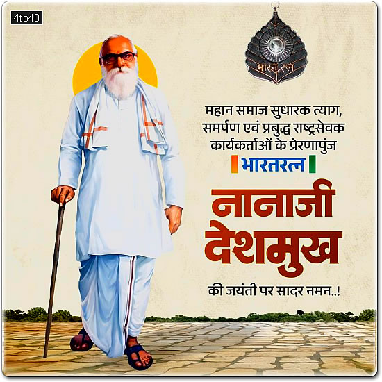 India offer greetings and pay homage to Bharat Ratna Nanaji Deshmukh