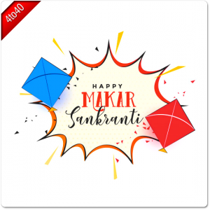 Makar Sankranti eGreeting Card