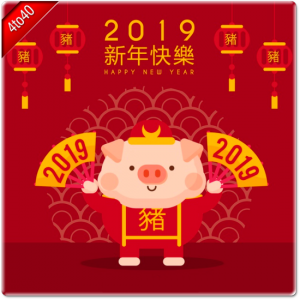 2019 Chinese New Year Greeting